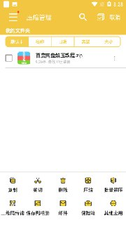 【软件】《解压专家_9.4.12.zip》
