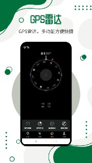 【安卓软件】《手机号定位找人.apk》