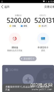 【安卓软件】《余额装_1.3.0.apk》