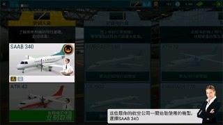 【游戏】《航空公司指挥官 v2.4.20（无限货币）》