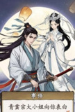 【游戏】《安卓手机游戏修仙模拟器v1.090[完整版]》