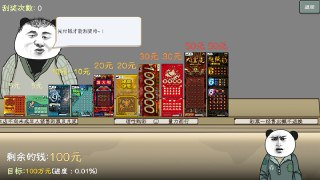 【游戏】《中国式彩票v1.0.1（免广版）》