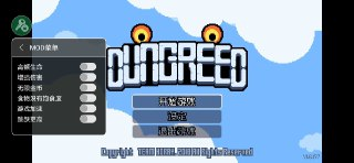 【游戏】《贪婪地牢v1.6.117（MOD菜单）》