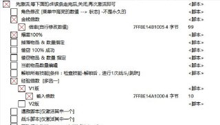 【游戏】《最终幻想6重制版v1.0.6（MOD菜单）》