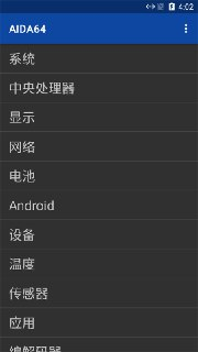 【软件】《AIDA64 硬件设备检测v2.12高级版》