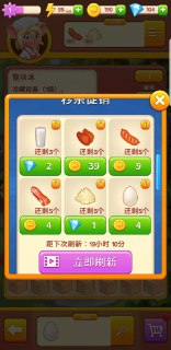 【游戏】《空闲合并烹饪 v6.9.2（金币钻石反加）》