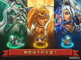 【游戏】《帝国战士TD英雄之战 v2.5.35（解锁完整版，内购免费）》