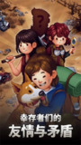 【游戏】《生存之地v1.35.0（免内购）》