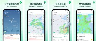 【软件】《彩云天气 v7.44.0 专业天气预报应用，去广告解锁会员版》
