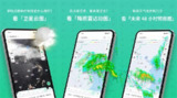 【软件】《彩云天气v7.44.0高级版》