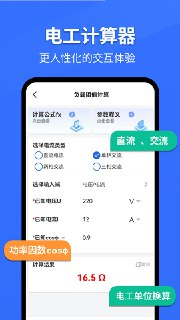 【软件】《电工专家v5.8.0高级版》