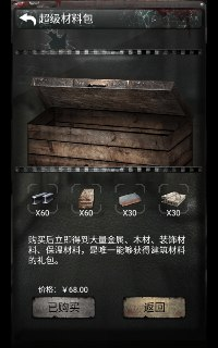 【游戏】《死亡日记2-无限内购》