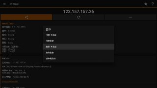 【软件】《IP Tools IP工具v9.1纯净版》