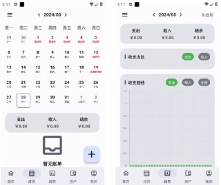 【软件】《记得记账 v0.49.0高级版》