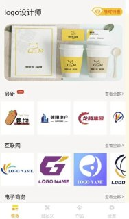 【软件】《logo设计师v2.4高级版》