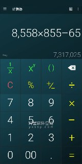 【软件】《Multi Calculator 多功能计算器v1.9.4高级版》