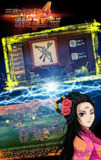 【安卓游戏】《三国大时代4霸王立志v1.0.apk》