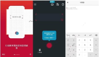 【软件】《PhotoMath Pro 拍照数学计算器v8.45.0专业版》