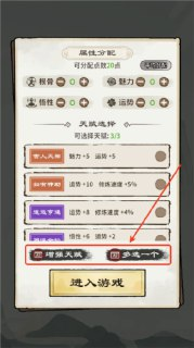 【游戏】《修仙模拟器_1.090（免广告获取奖励）》