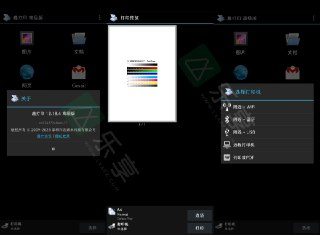 【软件】《趣打印 v12.18.4高级v2版》