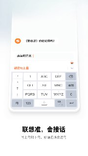 【软件】《搜狗输入法v12.20.0高级版》
