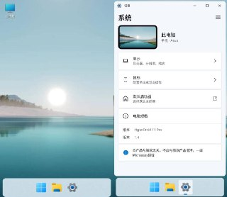 【软件】《Win11桌面 HyperDroid v1.4》