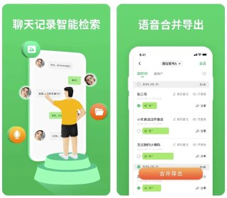 【软件】《微聊天记录精灵 v5.6.0 高级版》