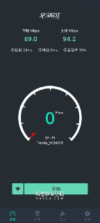 【软件】《网速测试大师「SpeedTest Master Pro」v1.53.0 专业版》