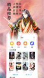 【软件】《新笔趣阁_4.2.6纯净版》