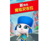 【安卓游戏】《汤姆猫跑酷v4.2.0_全资源破解.apk》