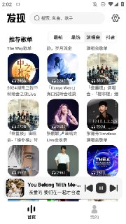 【软件】《新音悦适配v4.3.8清爽版》