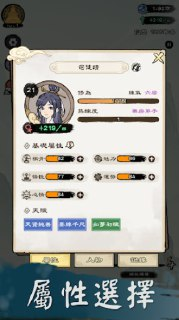 【游戏】《修仙模拟器 v1.100（免广告获得奖励）》