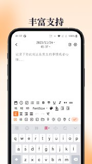 【软件】《一叶日记 v2.15.1高级版》