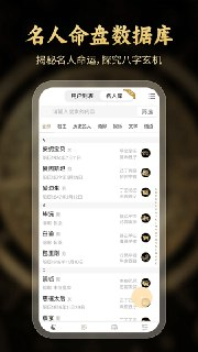 【软件】《综合排盘 V2.21纯净版》
