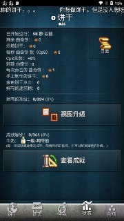 【游戏】《安卓手机游戏饼干点点乐v1.0.0[完整版]Steam移植》