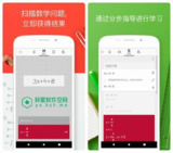 【软件】《拍照数学计算器」v8.45.0 for Android 付费专业版 —— 世界上最聪明的拍照数学作业计算器》