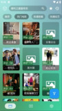 【安卓软件】《FongMi影视 v4.1.9 mobile-arm64_v8a.apk》