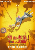 猫和老鼠：星盘奇缘(2025)4K 臻彩MAX 杜比音效