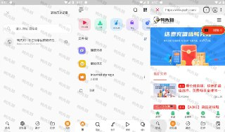【安卓软件】《RocksPlayer_12_1_349影音播放器高级版_TRUMods.apk》