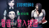 【游戏】《昏迷：禁入校园宽屏补丁》