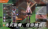 【安卓游戏】《地球末日生存少女Z v1.0.58.apk》