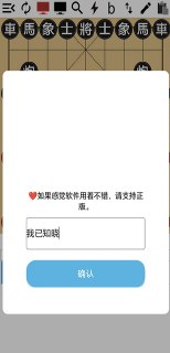 【安卓软件】《神匠象棋 V4.1.5高级版.apk》