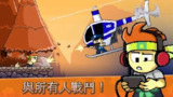 【游戏】《英雄丹》