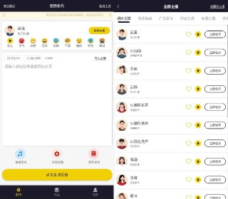 【安卓软件】《自助配音v2.0.1高级版.apk》