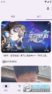 【安卓软件】《哔哩哔哩灰色模块版_7.14.1.apk》