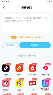 【软件】《短视频一键搬运_1.5.2.zip》
