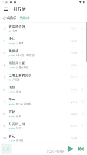【安卓软件】《IKUN Music_1.7.7.apk》