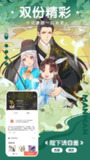 【安卓软件】《漫漫漫画.apk》