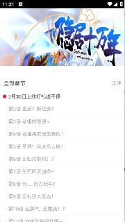 【安卓软件】《OVO漫画_1.02.apk》