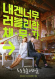 哆哆嗖嗖啦啦嗖 도도솔솔라라솔 (2020)